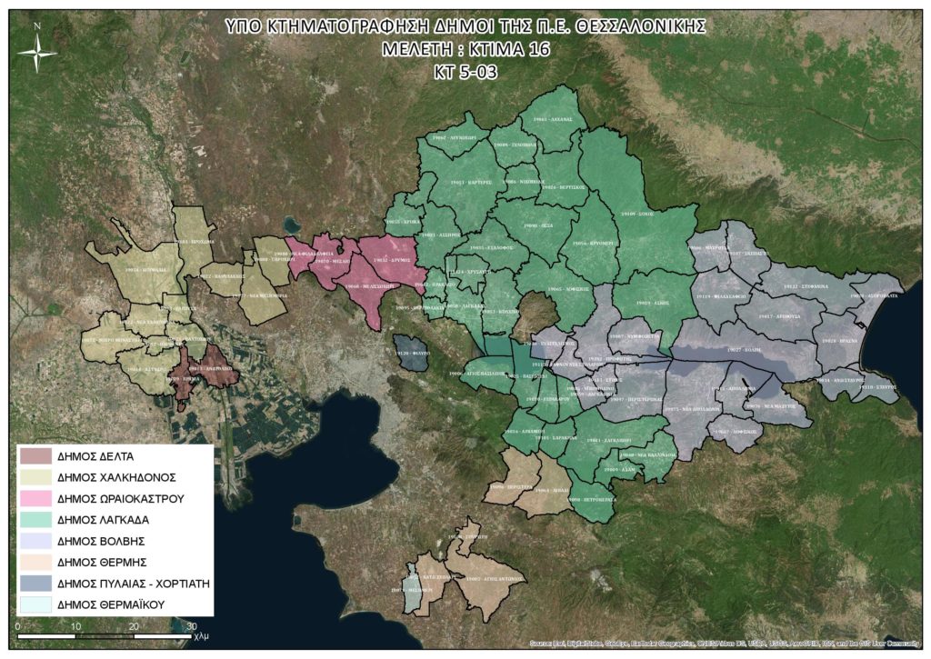 kthma-thessaloniki δηλώσεις ιδιοκτησίας Θεσαλονίκη