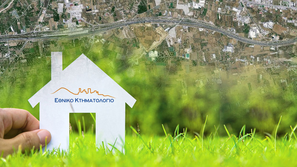 Δηλώσεις Κτηματολογίου