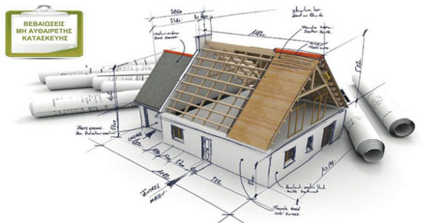 Βεβαιώσεις Μηχανικού – Πιστοποιητικό νομιμότητας Βεβαιώσεις Μηχανικού – Πιστοποιητικό νομιμότητας